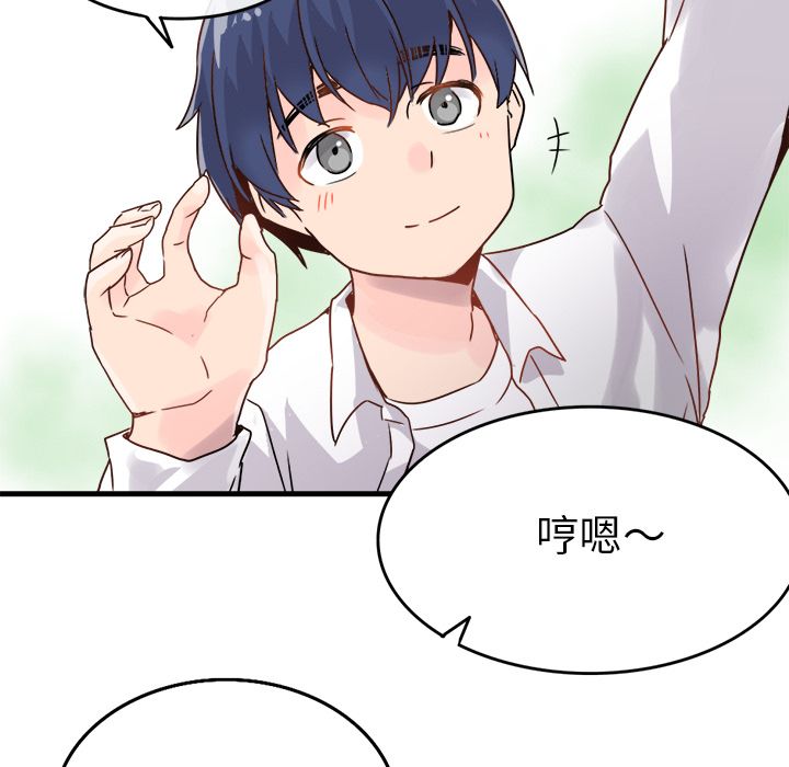 执着于他第1话