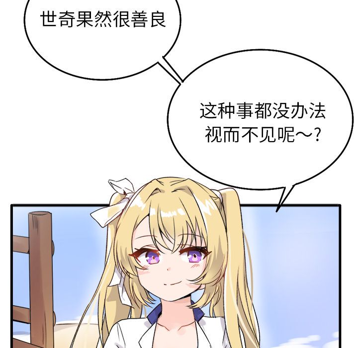 执着于他第1话