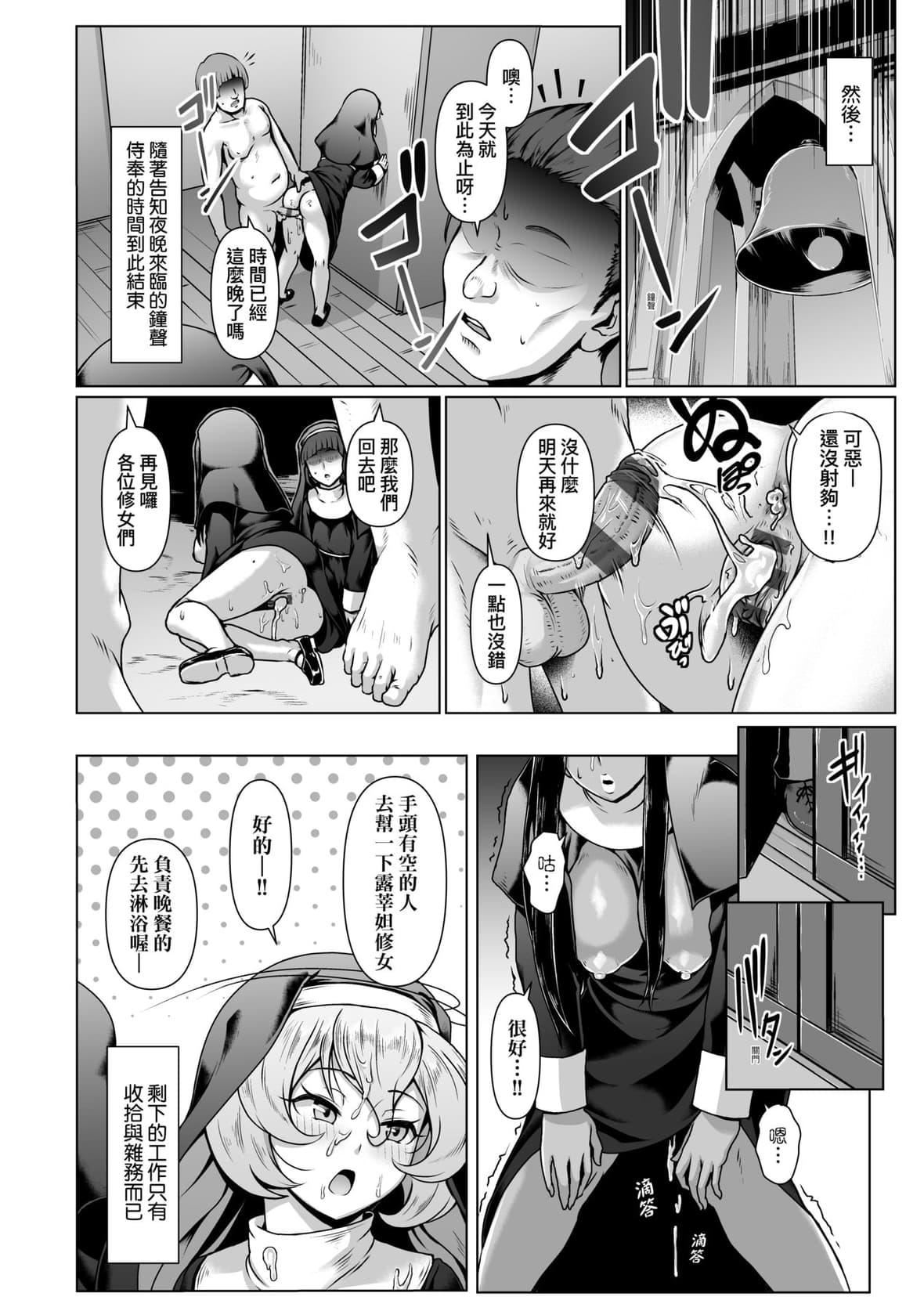 [四電ヒロ]たっぷりヒメゴト!｜滿溢而出絕肉胸器!  [未來數位][DL版][四電ヒロ]たっぷりヒメゴト!｜滿溢而出絕肉胸器!  [未來數位][DL版]