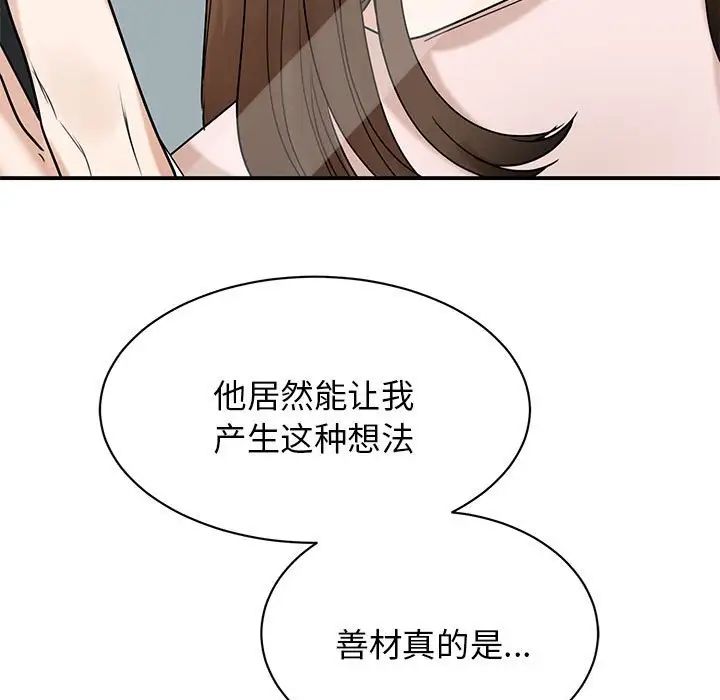 我的完美缪斯第5话