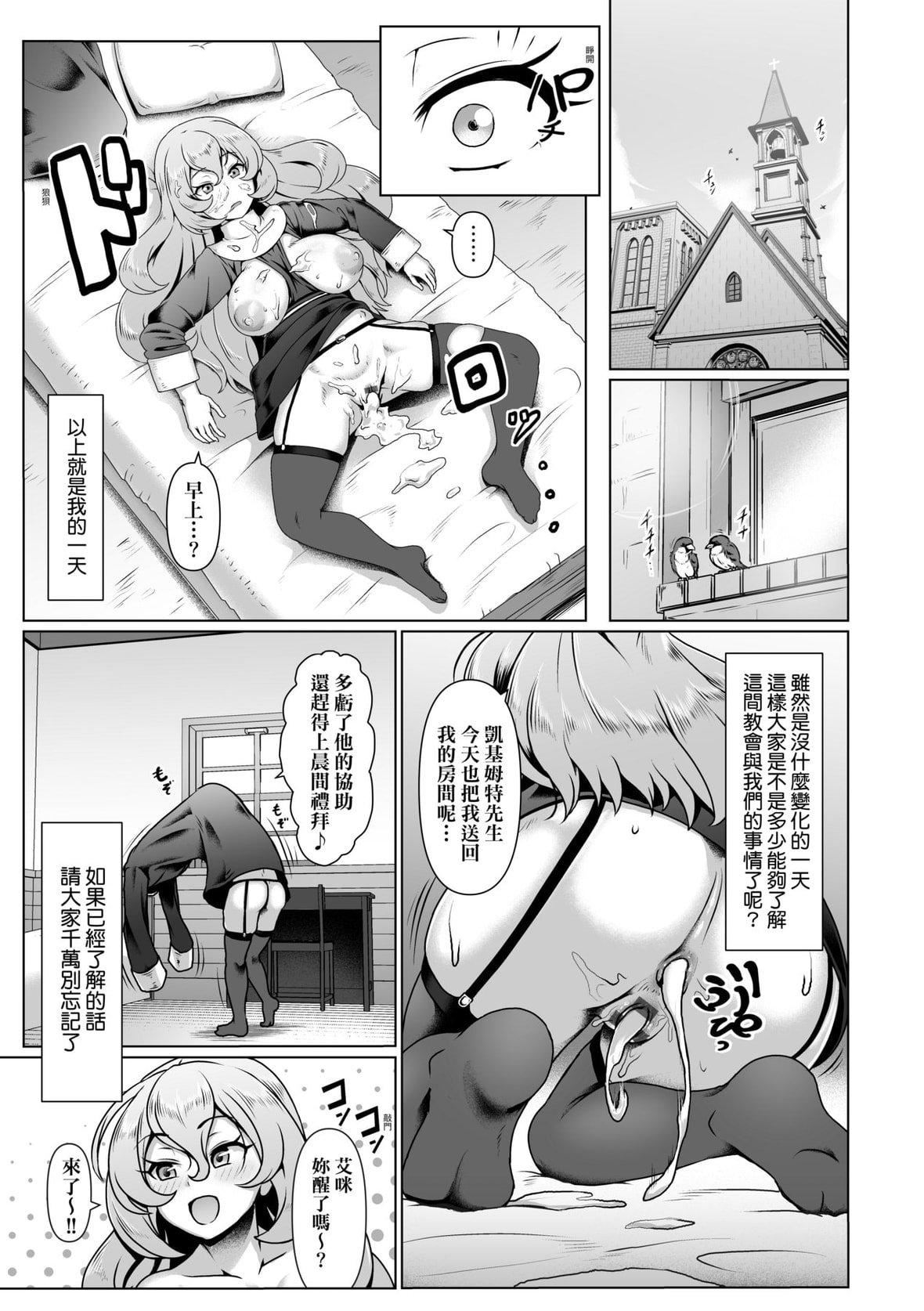 [四电ヒロ]たっぷりヒメゴト!｜满溢而出绝肉胸器!  [未来数位][DL版][四电ヒロ]たっぷりヒメゴト!｜满溢而出绝肉胸器!  [未来数位][DL版]