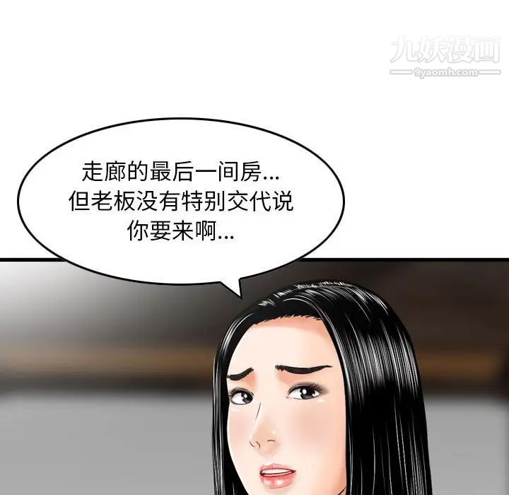 金錢的魅力第18話
