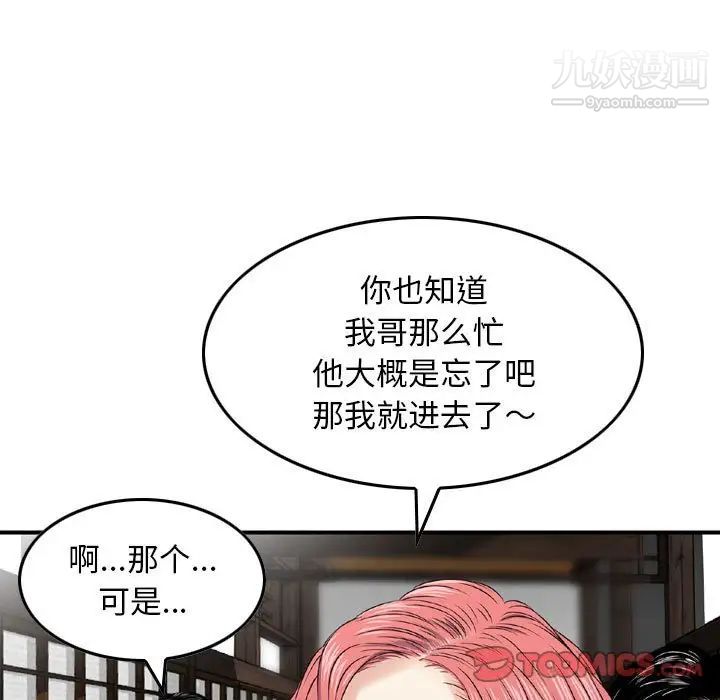 金钱的魅力第18话
