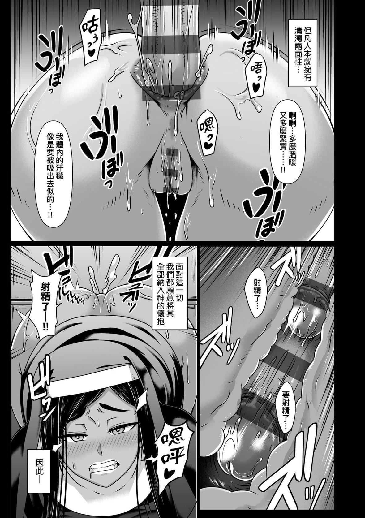 [四电ヒロ]たっぷりヒメゴト!｜满溢而出绝肉胸器!  [未来数位][DL版][四电ヒロ]たっぷりヒメゴト!｜满溢而出绝肉胸器!  [未来数位][DL版]