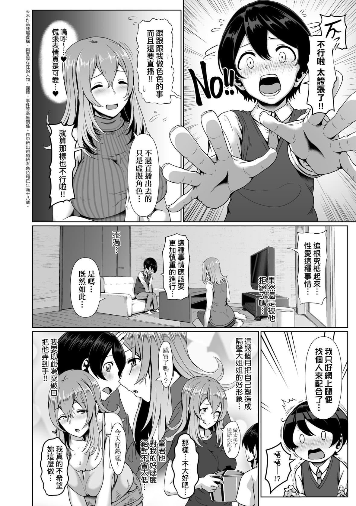 [四电ヒロ]たっぷりヒメゴト!｜满溢而出绝肉胸器!  [未来数位][DL版][四电ヒロ]たっぷりヒメゴト!｜满溢而出绝肉胸器!  [未来数位][DL版]