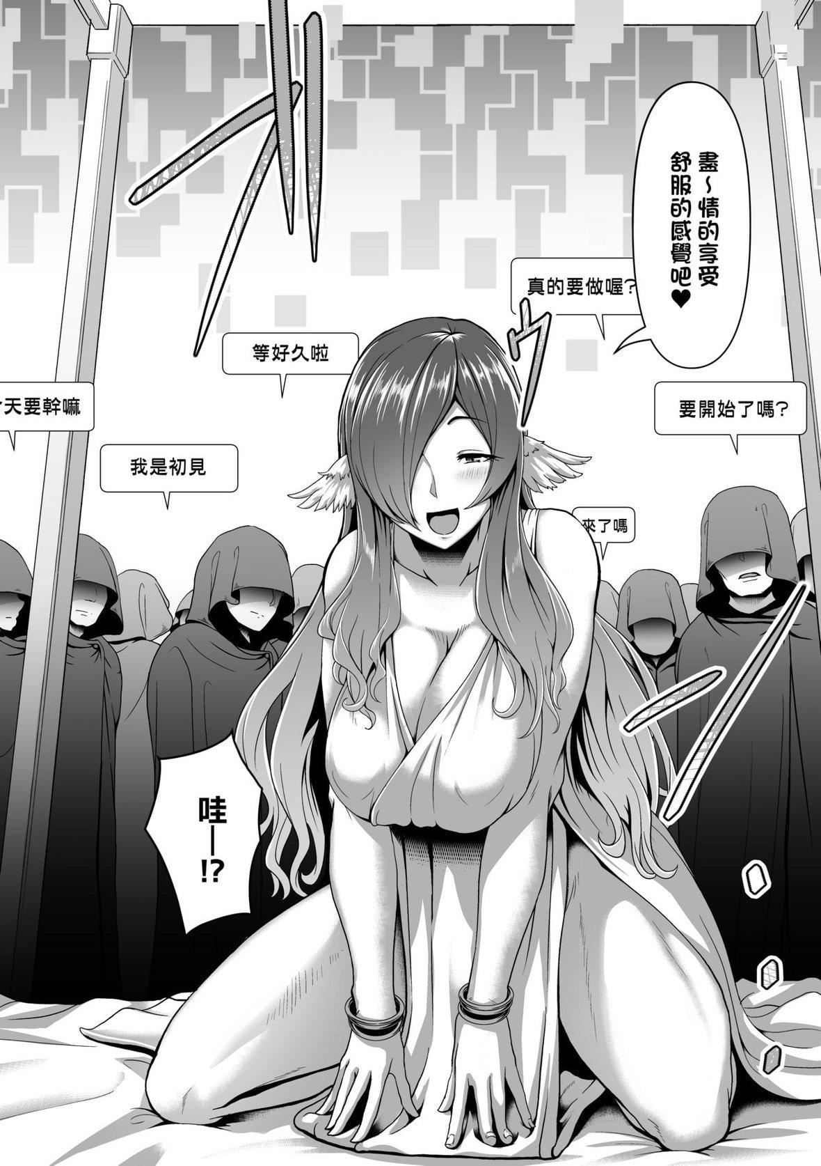 [四电ヒロ]たっぷりヒメゴト!｜满溢而出绝肉胸器!  [未来数位][DL版][四电ヒロ]たっぷりヒメゴト!｜满溢而出绝肉胸器!  [未来数位][DL版]