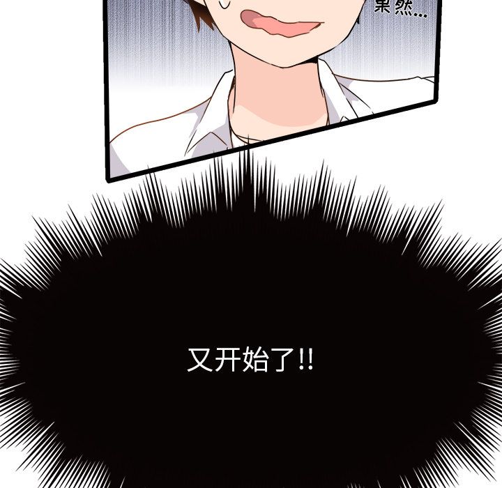 执着于他第2话