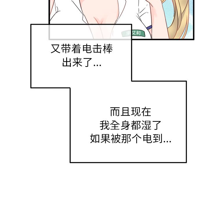 执着于他第2话