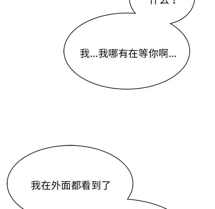 我的完美缪斯第5話