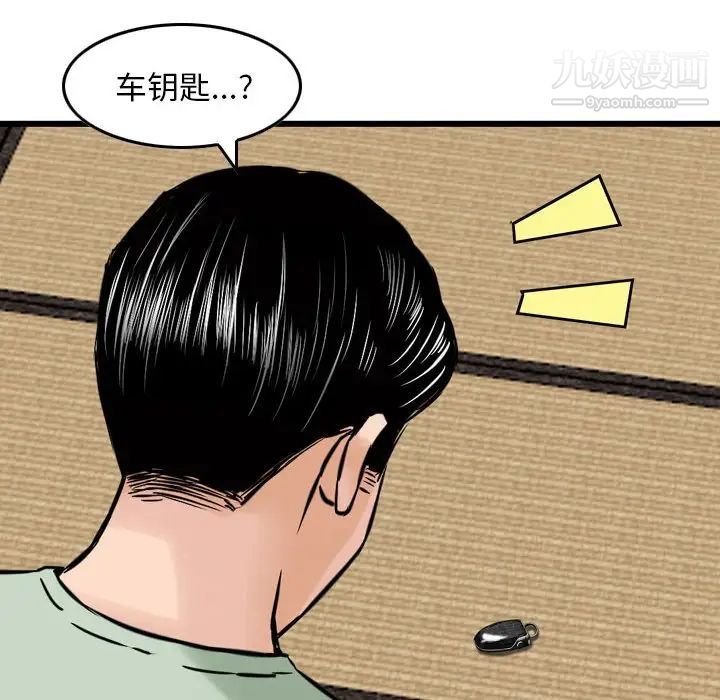 金钱的魅力第18话