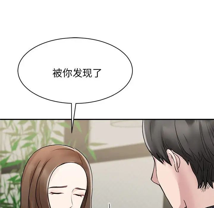 我的完美缪斯第5话