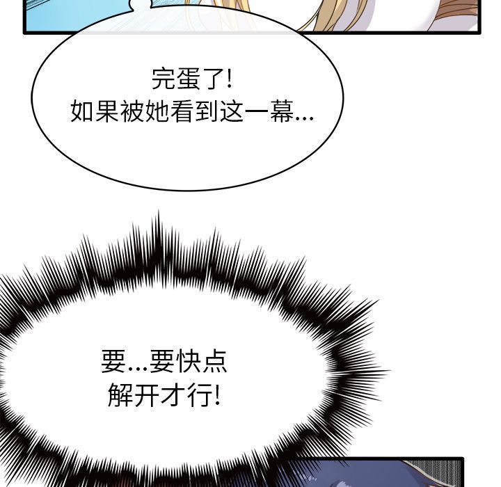 執著於他第2話