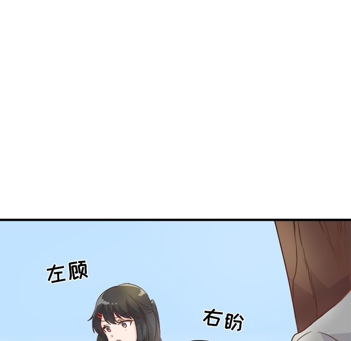 執著於他第2話