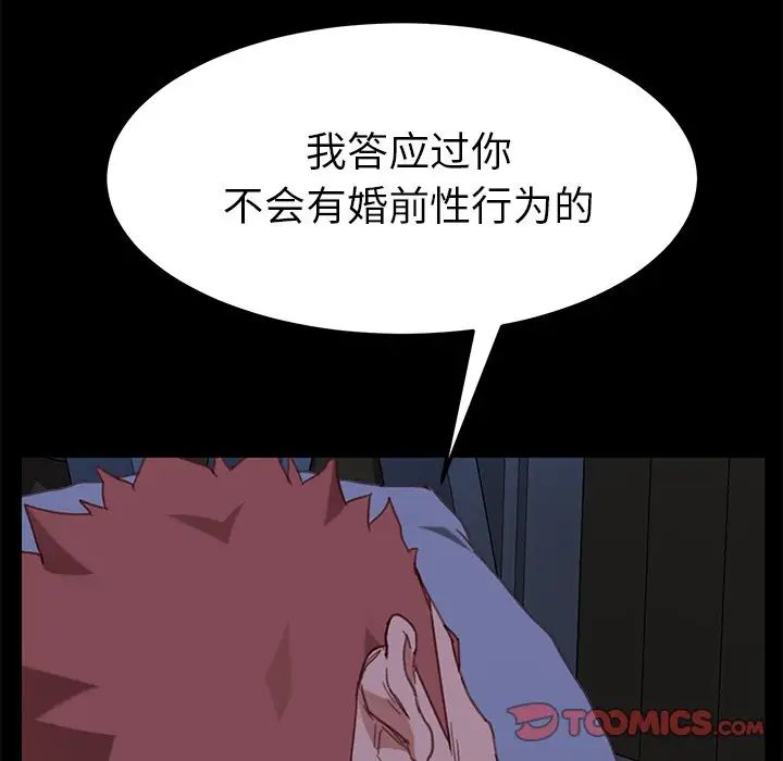 乖乖上钩第32话