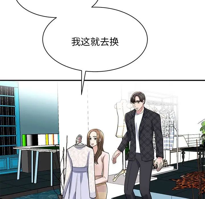 我的完美缪斯第5話