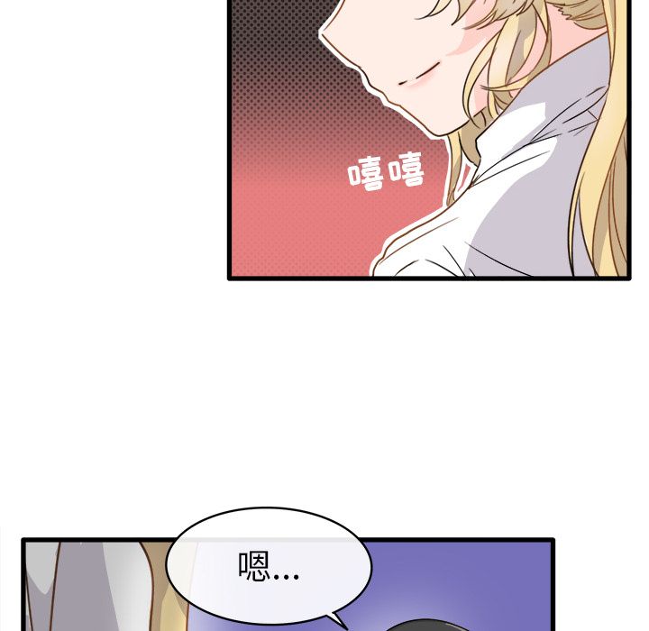 執著於他第2話