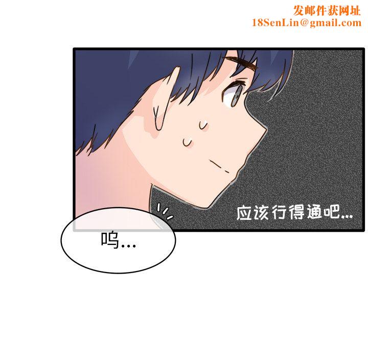 执着于他第2话