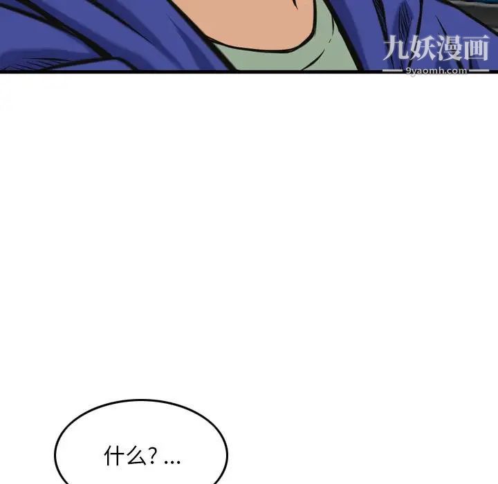 金钱的魅力第18话