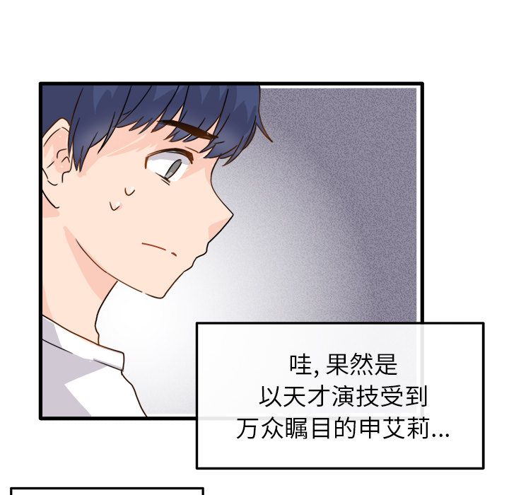 執著於他第2話