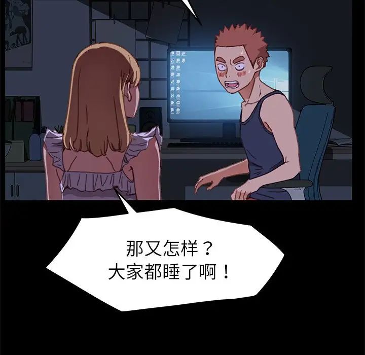 乖乖上钩第32话