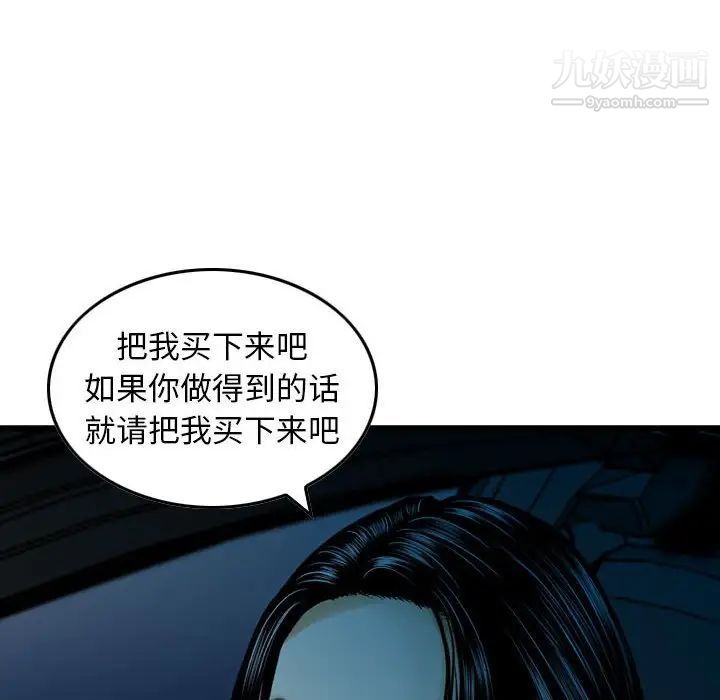金钱的魅力第18话