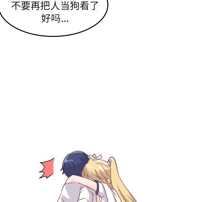 执着于他第2话