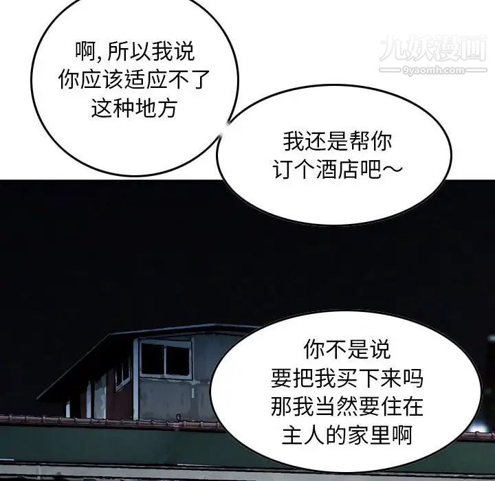 金钱的魅力第18话