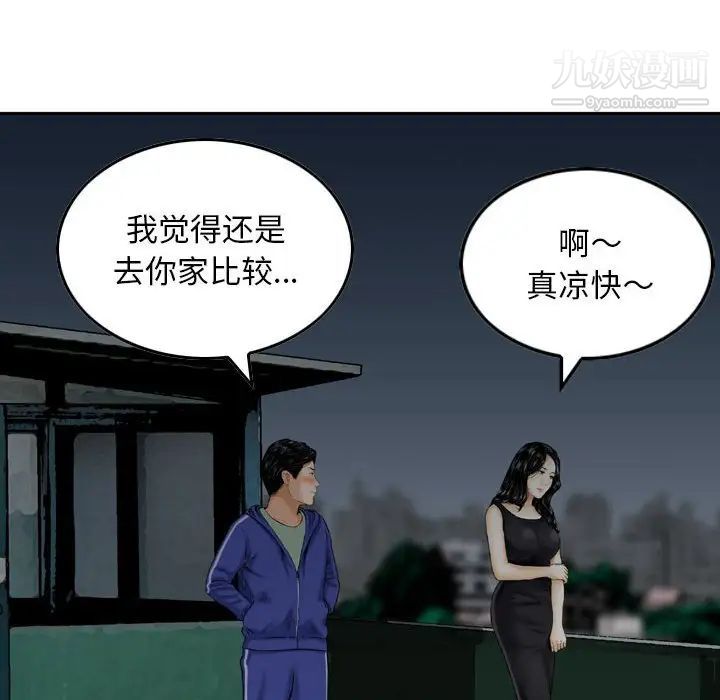金钱的魅力第18话