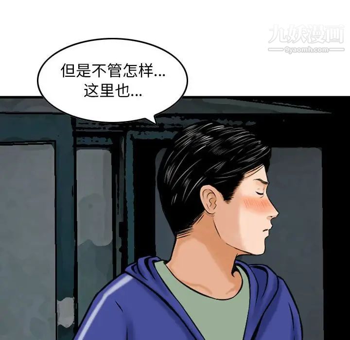 金錢的魅力第18話