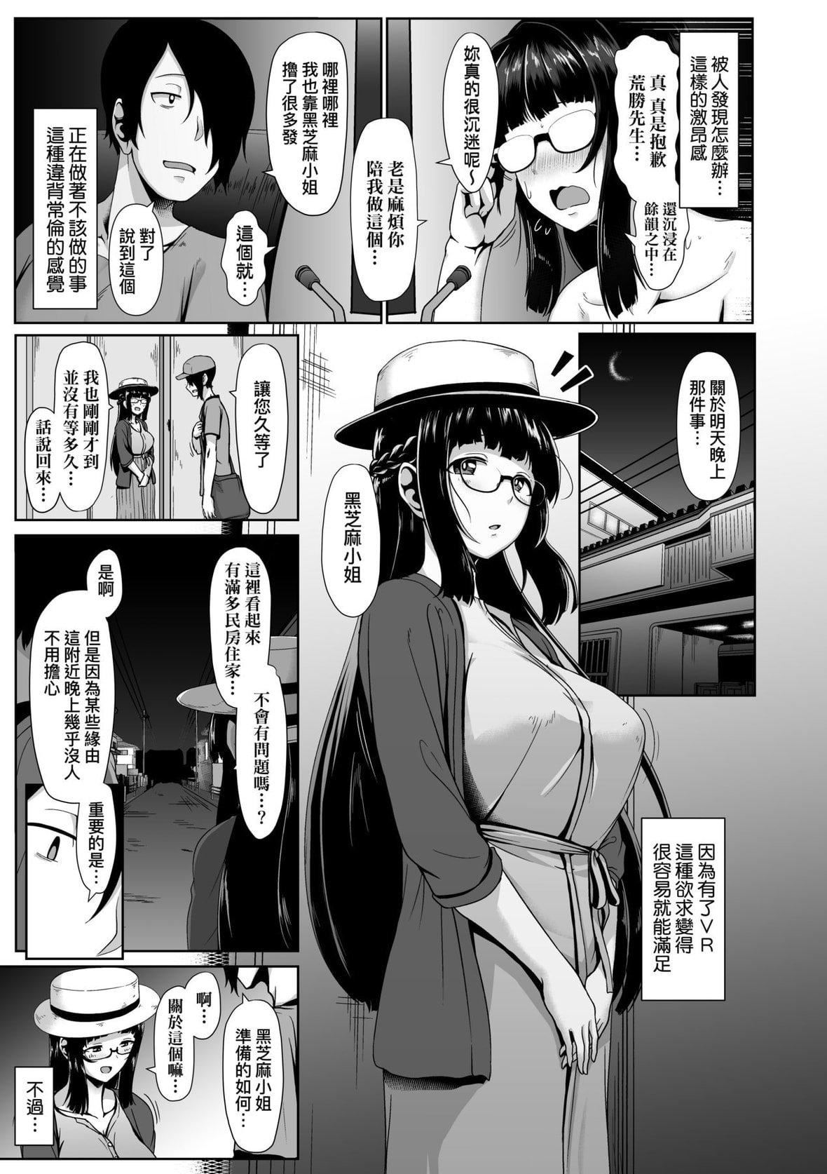 [四电ヒロ]たっぷりヒメゴト!｜满溢而出绝肉胸器!  [未来数位][DL版][四电ヒロ]たっぷりヒメゴト!｜满溢而出绝肉胸器!  [未来数位][DL版]