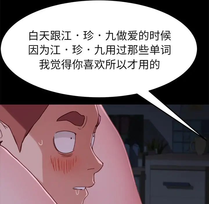 乖乖上钩第32话