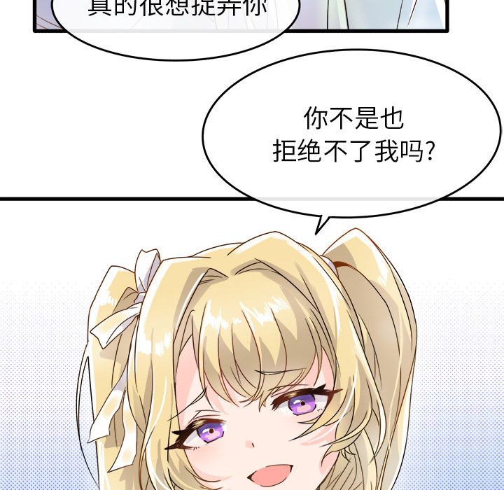 执着于他第2话