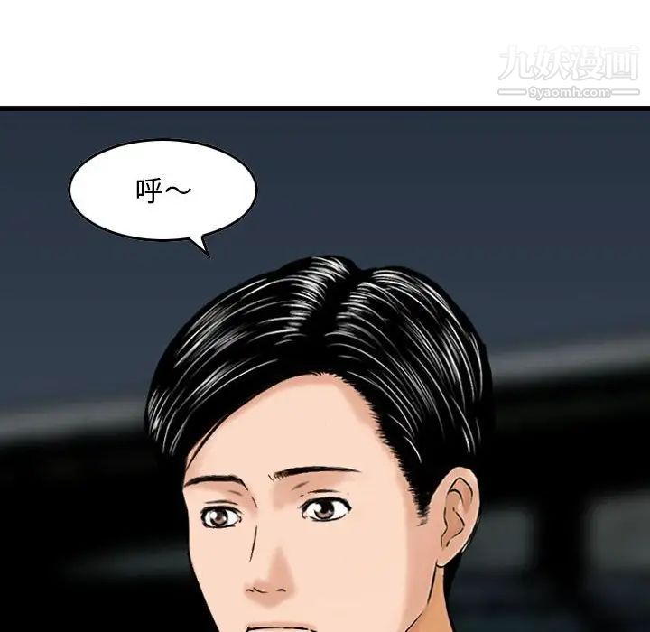 金钱的魅力第18话