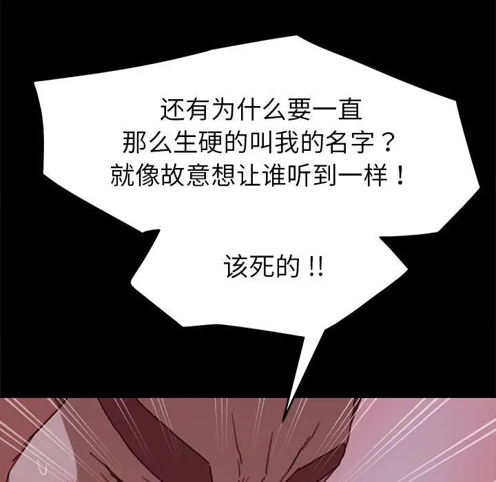 乖乖上钩第32话