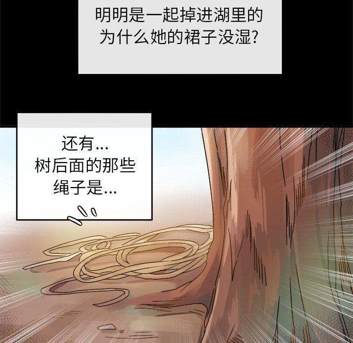 执着于他第2话