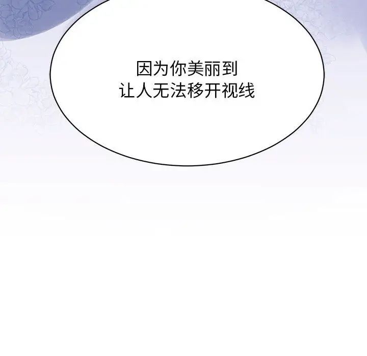 我的完美缪斯第5话