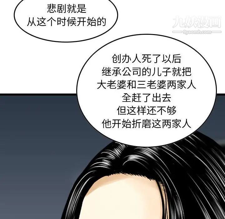 金錢的魅力第19話