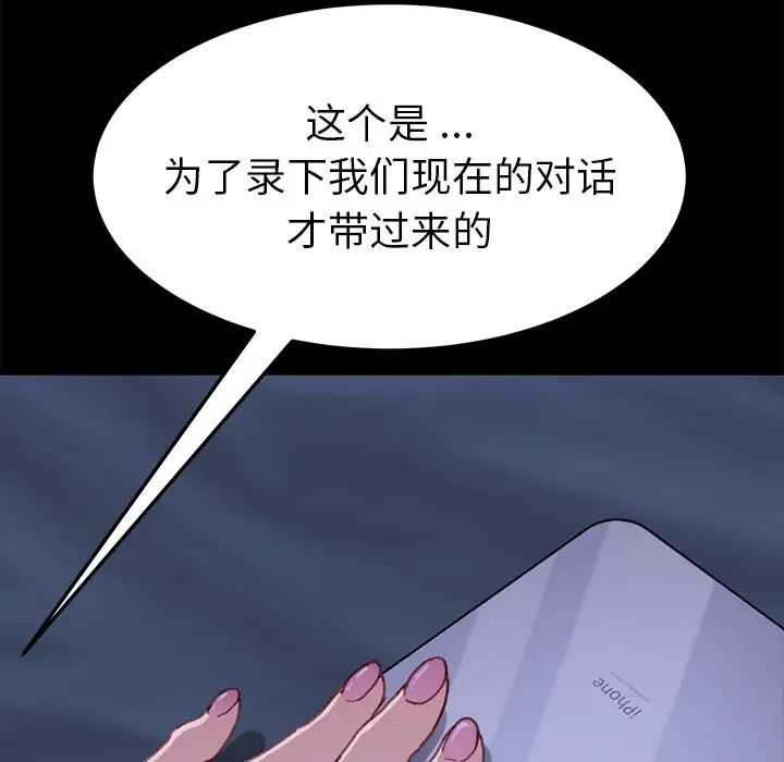 乖乖上钩第32话