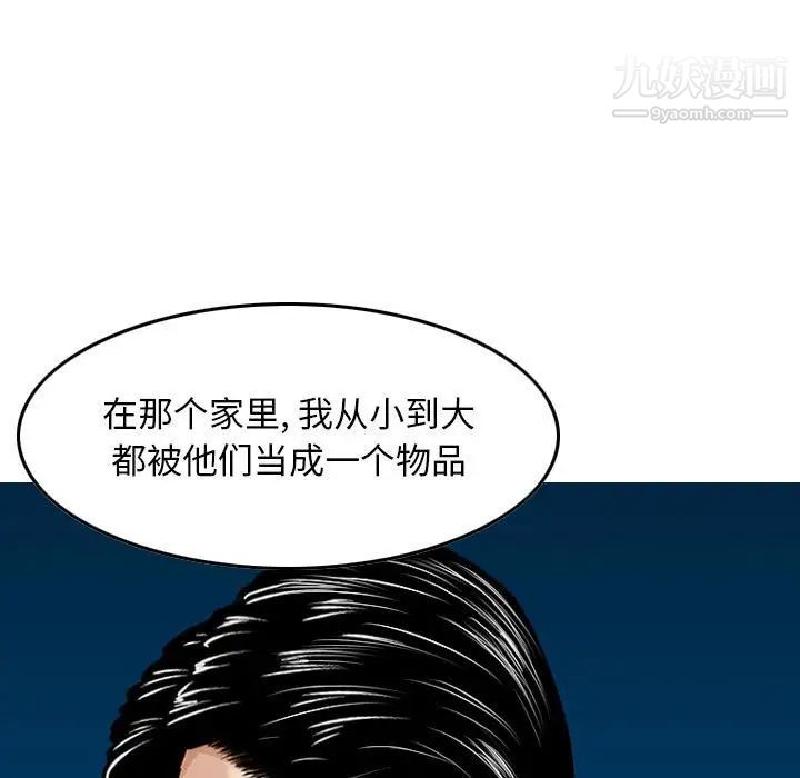 金錢的魅力第19話