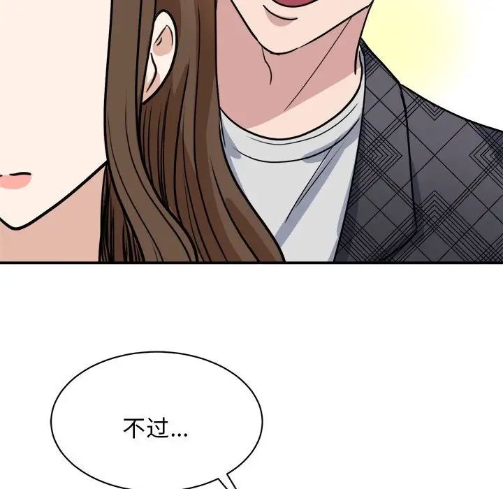 我的完美缪斯第5話