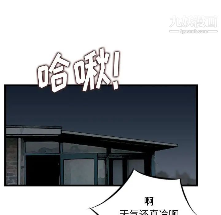 金錢的魅力第19話