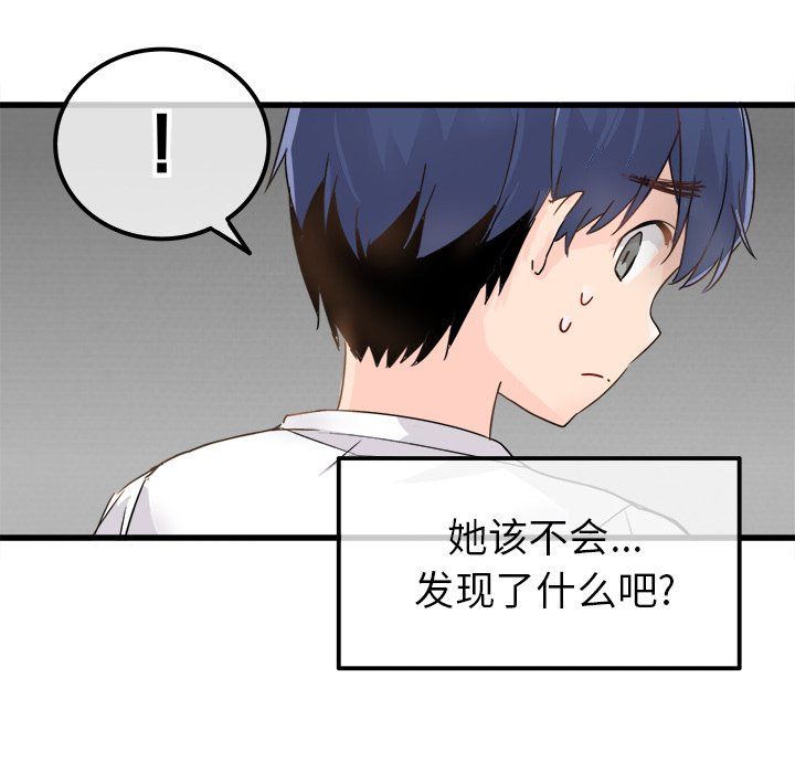 執著於他第3話