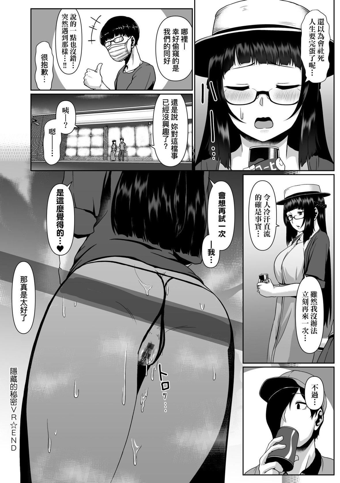 [四电ヒロ]たっぷりヒメゴト!｜满溢而出绝肉胸器!  [未来数位][DL版][四电ヒロ]たっぷりヒメゴト!｜满溢而出绝肉胸器!  [未来数位][DL版]
