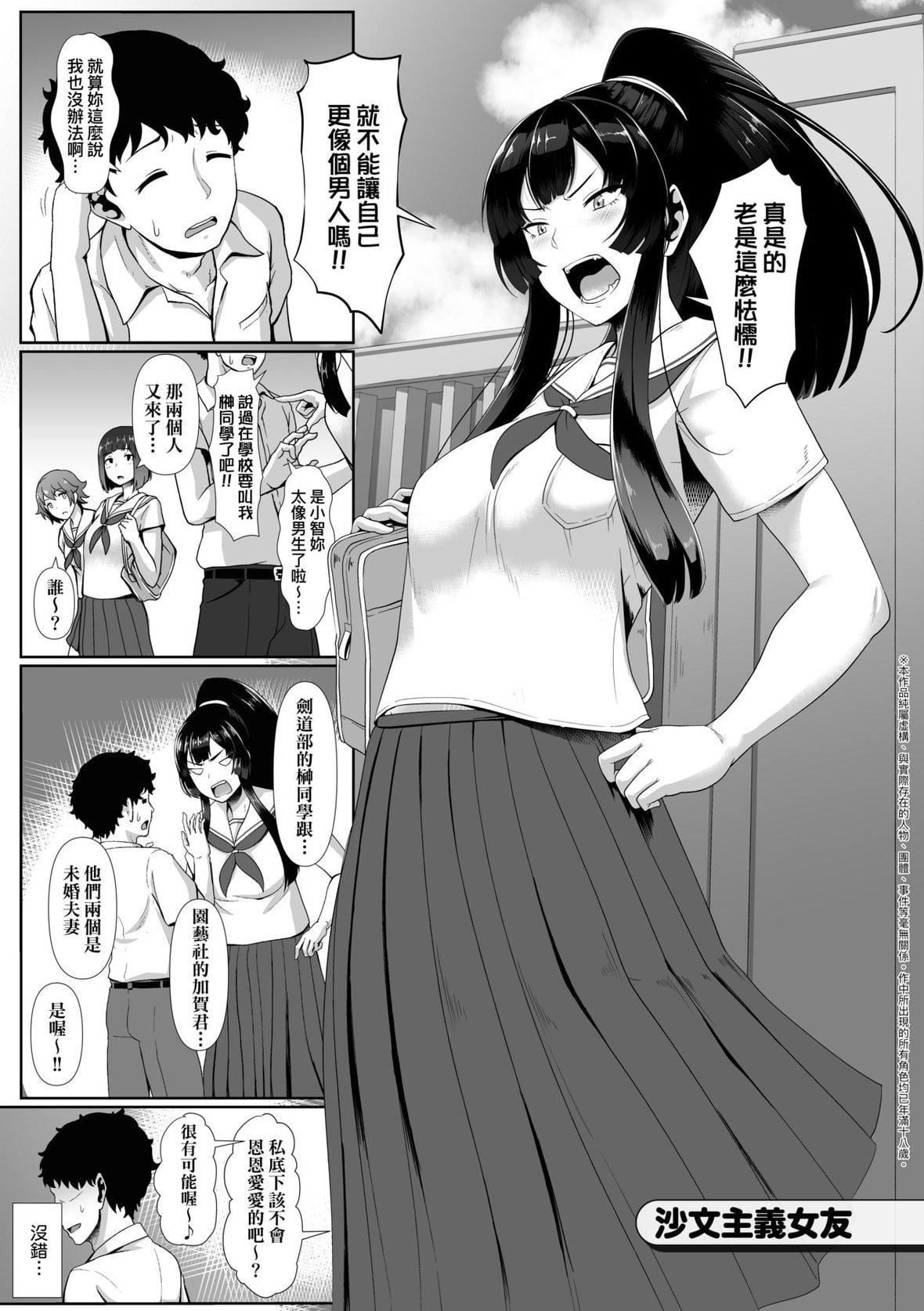 [四电ヒロ]たっぷりヒメゴト!｜满溢而出绝肉胸器!  [未来数位][DL版][四电ヒロ]たっぷりヒメゴト!｜满溢而出绝肉胸器!  [未来数位][DL版]
