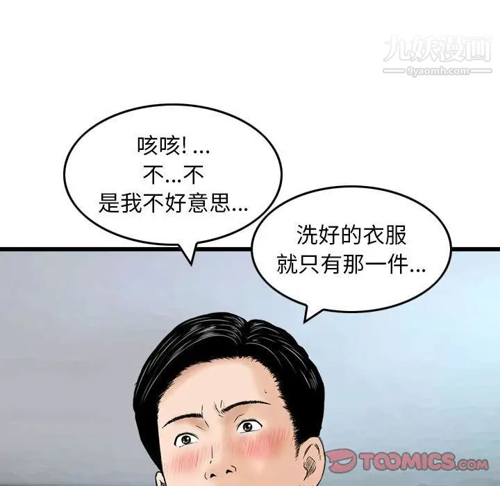 金錢的魅力第19話