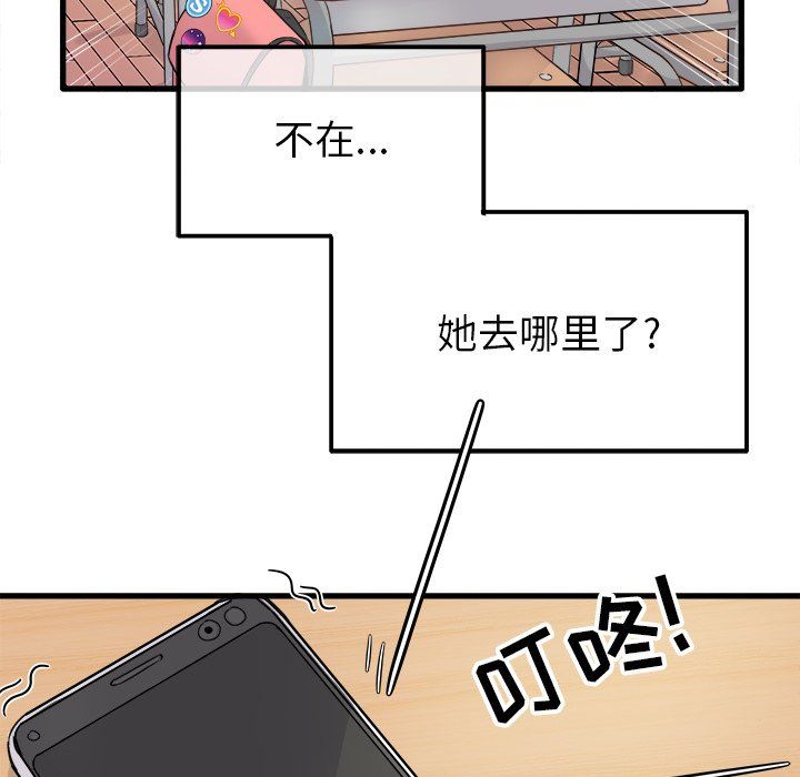 执着于他第3话