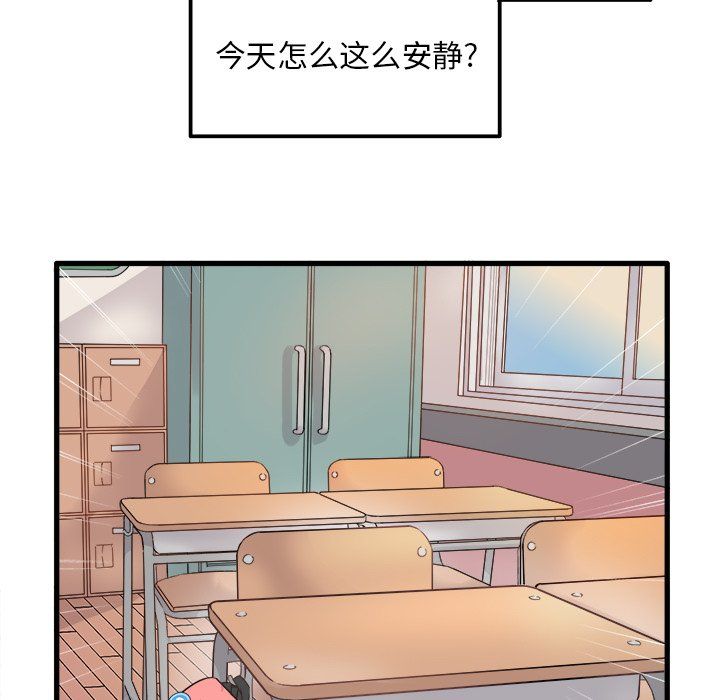 執著於他第3話