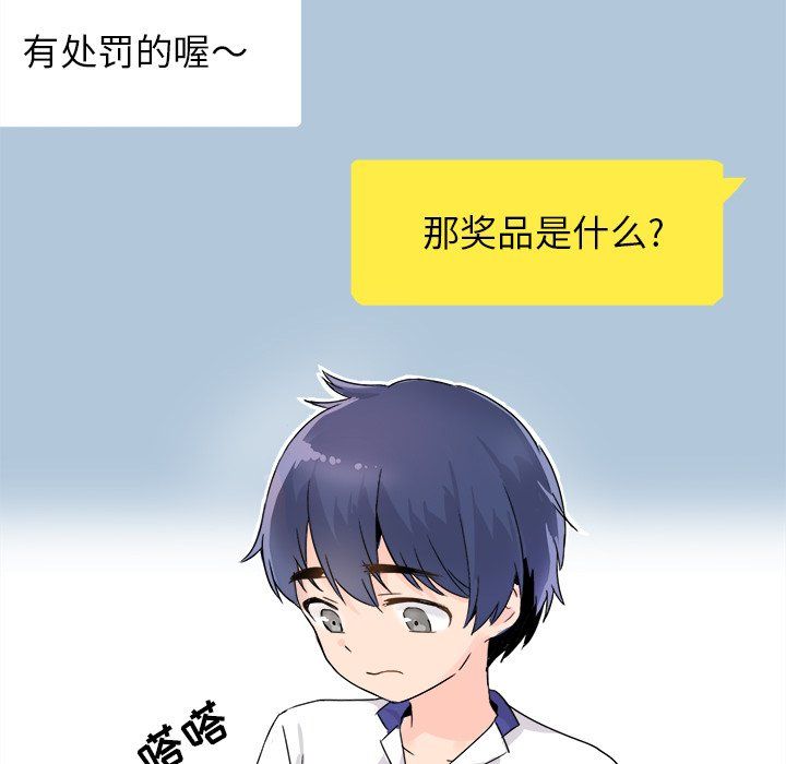 执着于他第3话