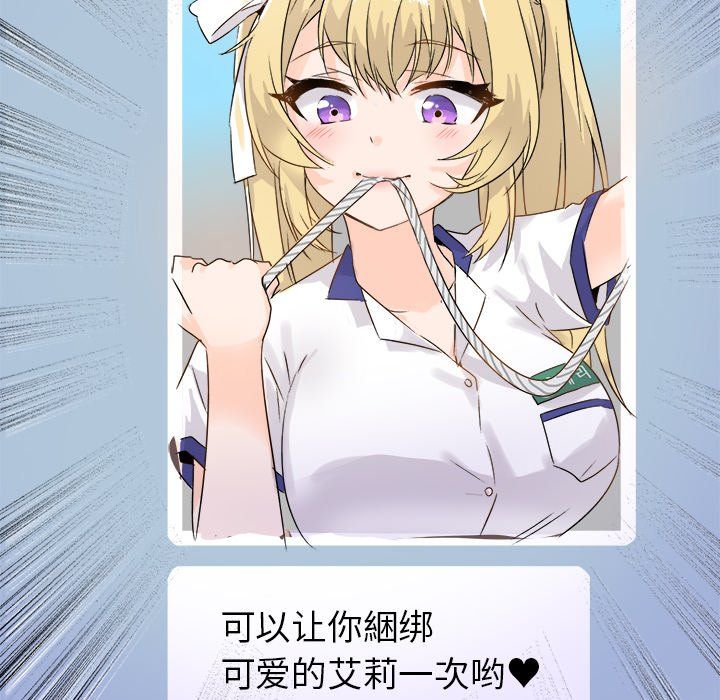 执着于他第3话