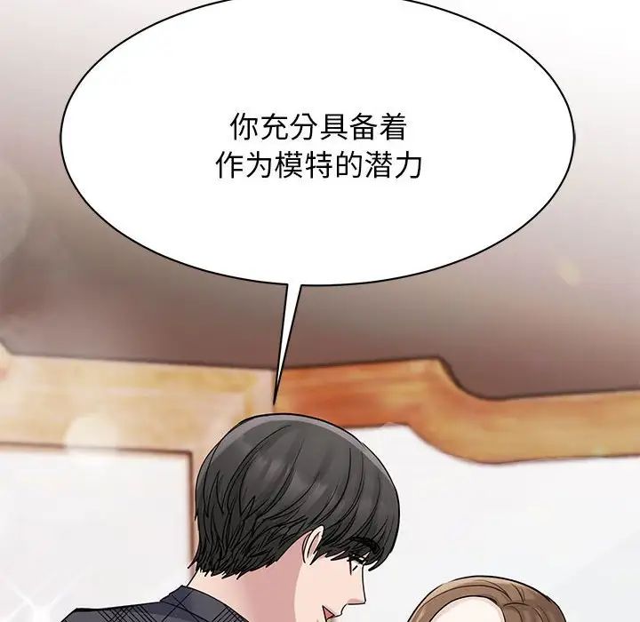 我的完美缪斯第6話
